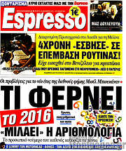 /Espresso