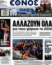 /Έθνος