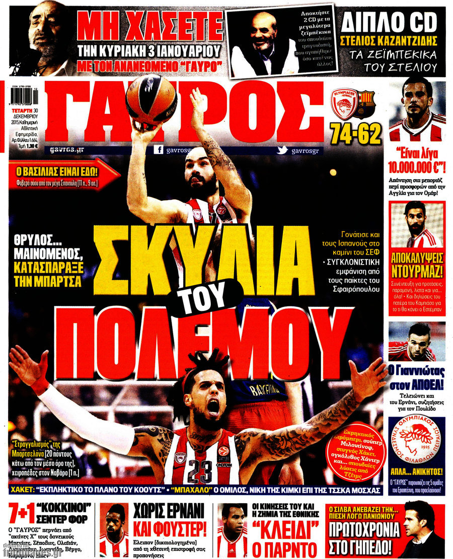 Γαύρος