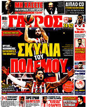 /Γαύρος