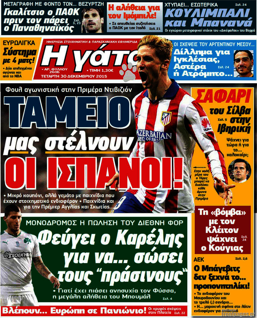 Η Γάτα