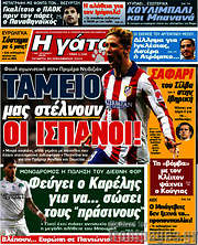 /Η Γάτα