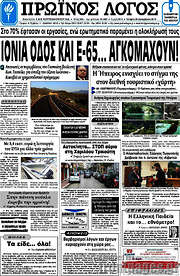 /Πρωινός Λόγος