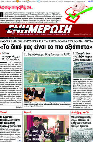 Πρωτοσέλιδο Ενημέρωση