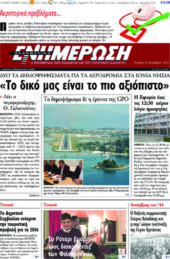 Ενημέρωση
