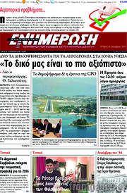 /Ενημέρωση