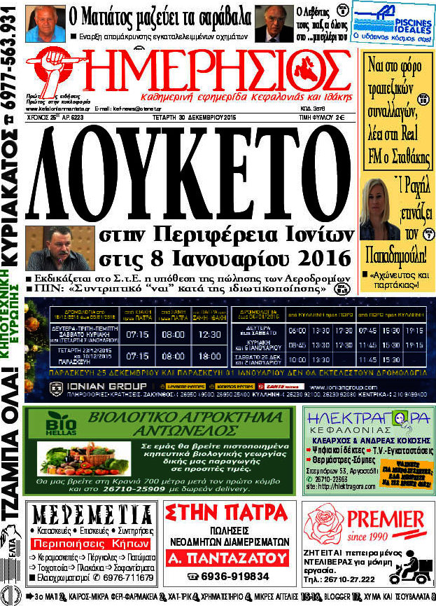 Ημερήσιος