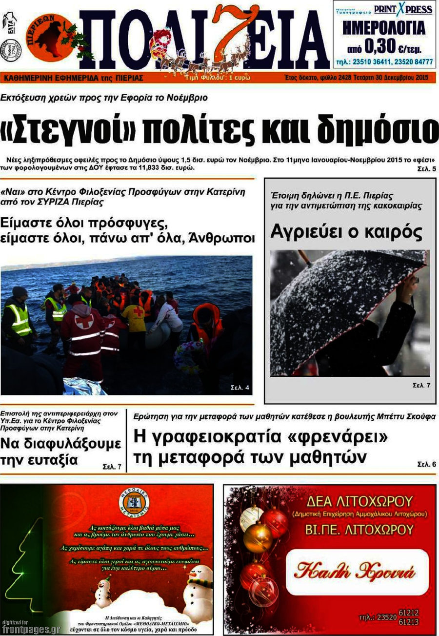 Πολιτεία