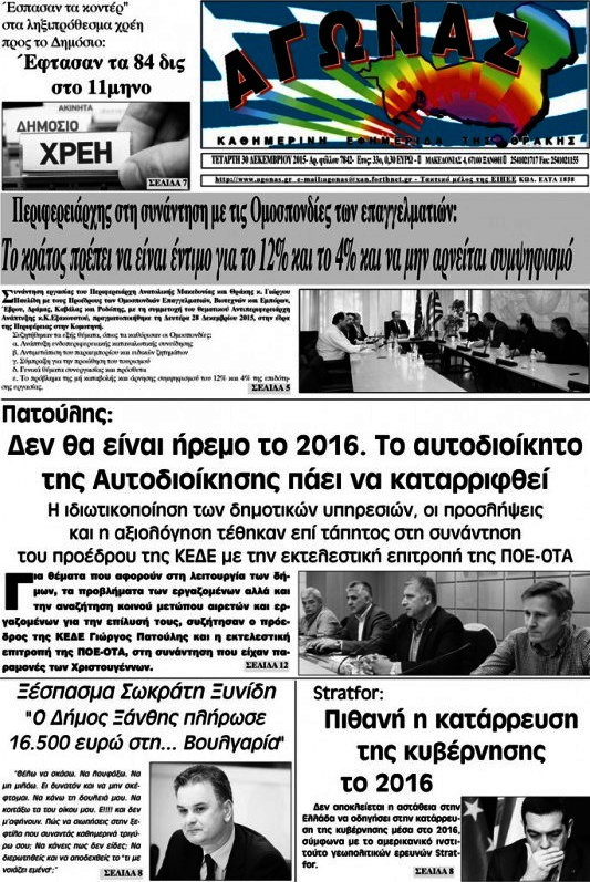 Αγώνας