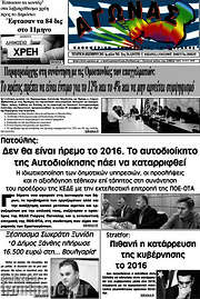/Αγώνας