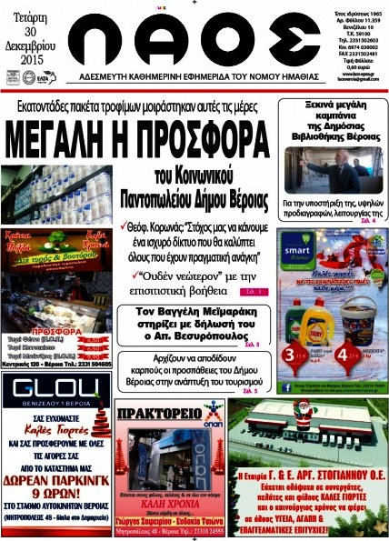 Λαός