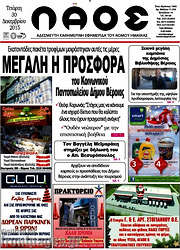 /Λαός
