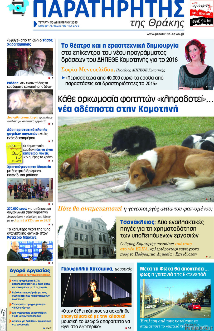 Παρατηρητής