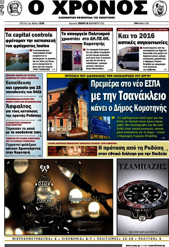 Χρόνος