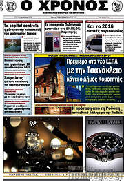 /Χρόνος