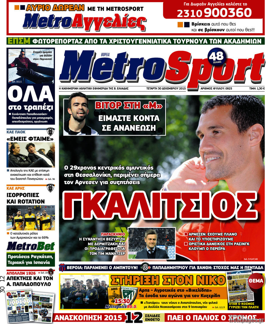 MetroSport