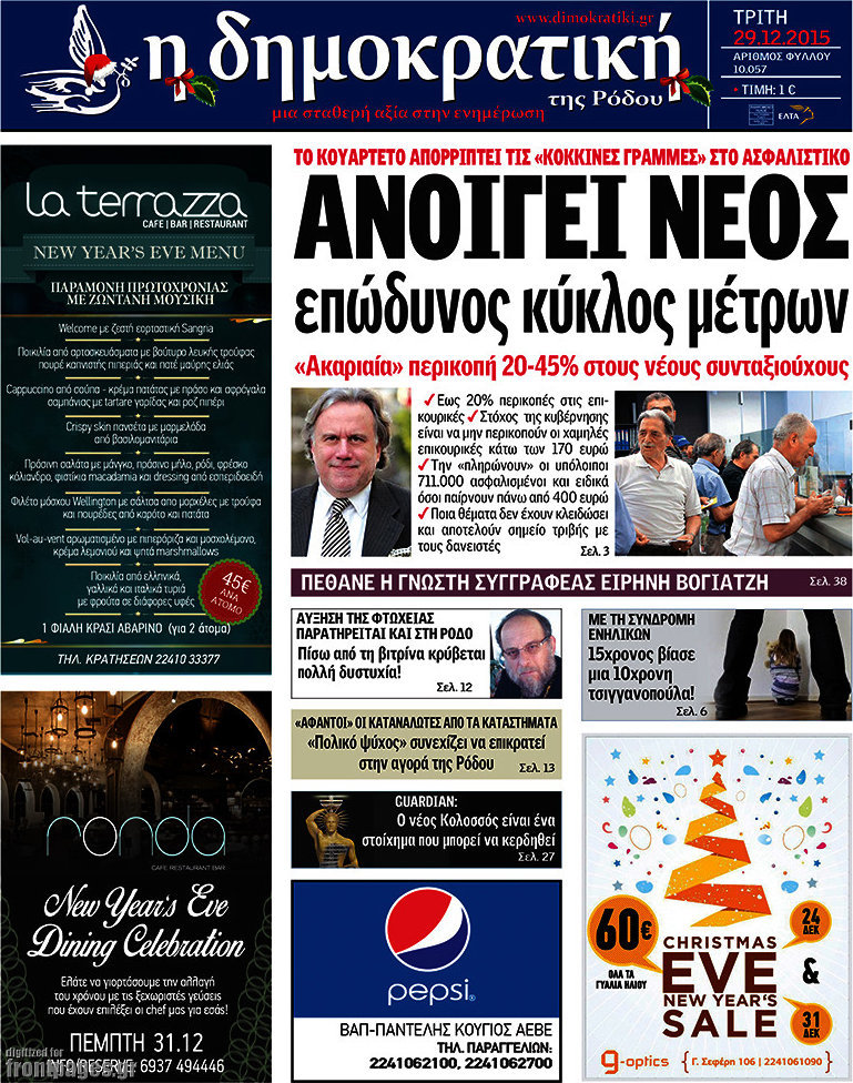 Δημοκρατική Ρόδου