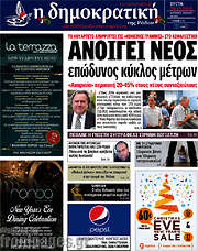 /Δημοκρατική Ρόδου