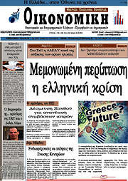 /Οικονομική