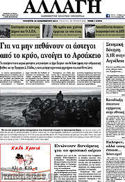 /Αλλαγή