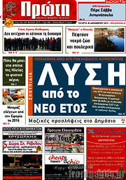 /Πρώτη