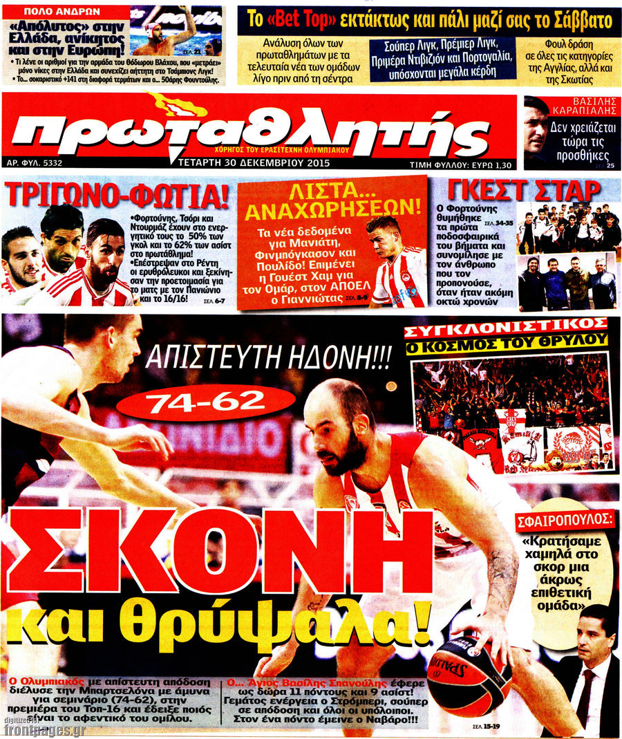 Πρωταθλητής