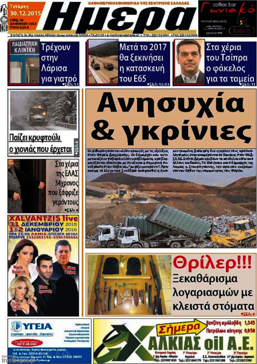 Ημέρα