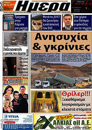 /Ημέρα