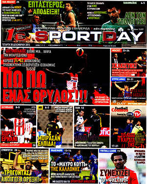 Πρωτοσέλιδο εφημερίδας Sport Day - protoselida