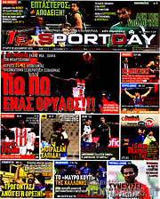 /Sport Day