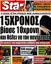 /Star press