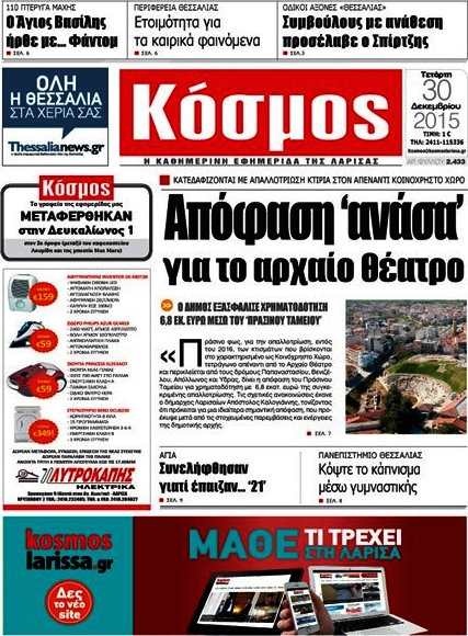 Κόσμος