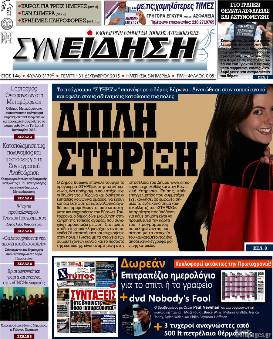 Συνείδηση