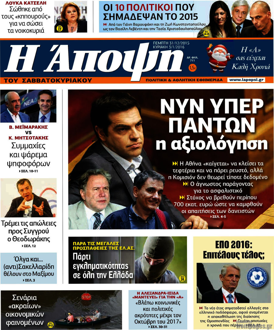 Άποψη