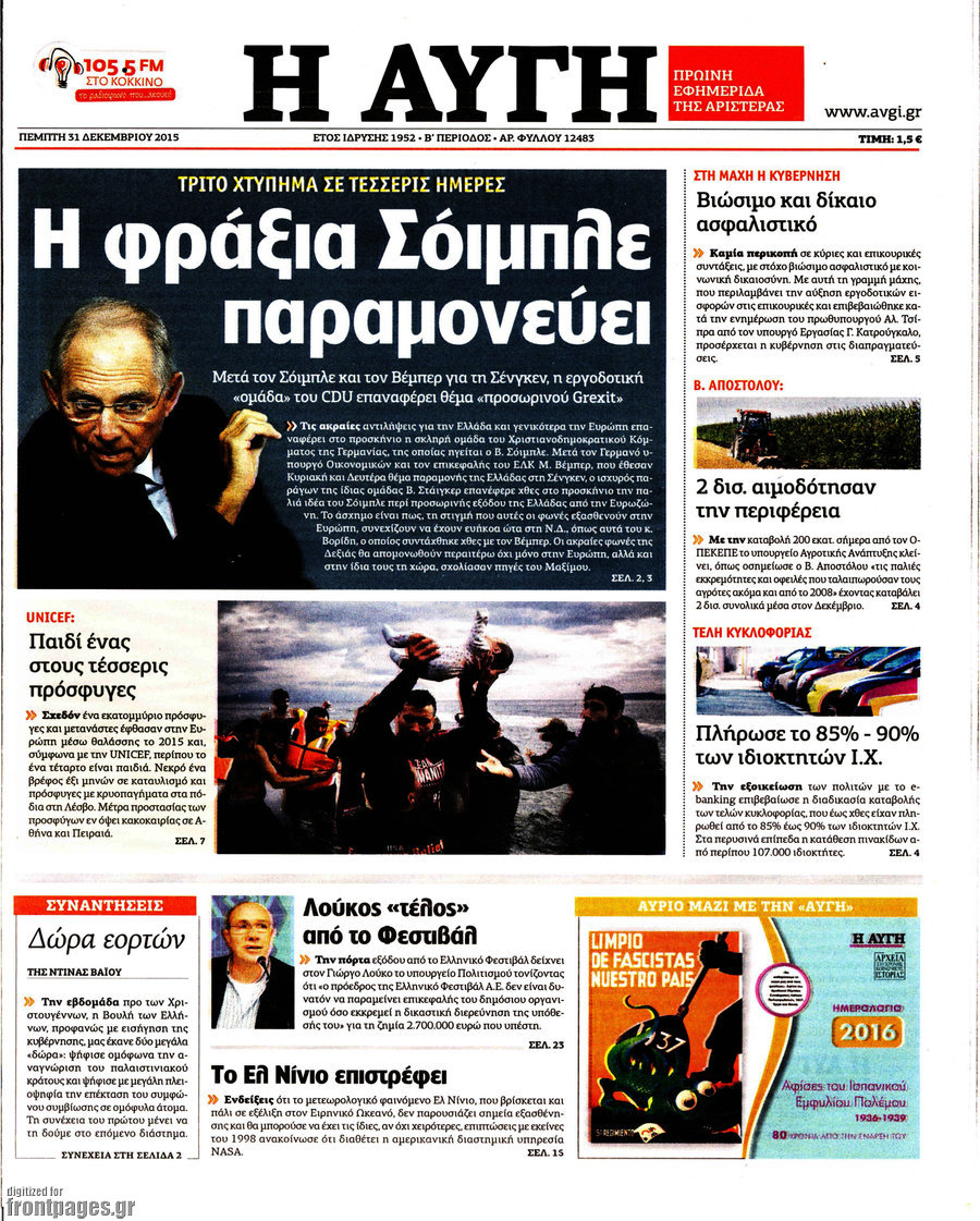 Αυγή
