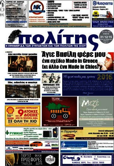 Ο Πολίτης