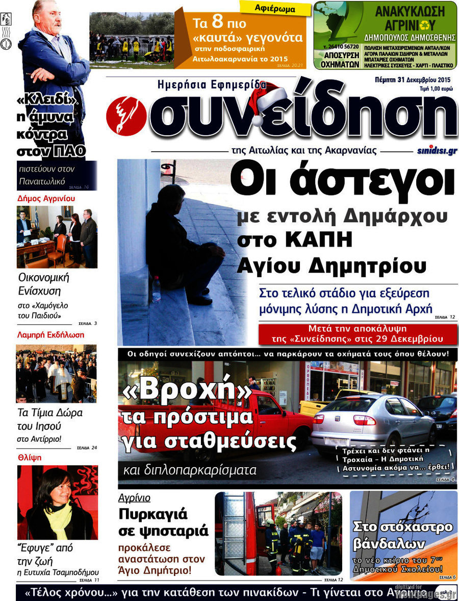 Συνείδηση