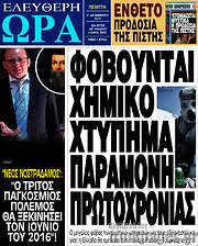/Ελεύθερη ώρα