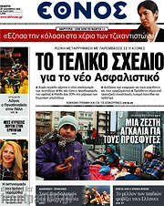 /Έθνος