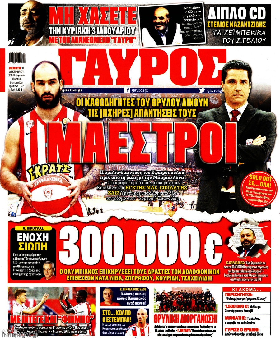 Γαύρος