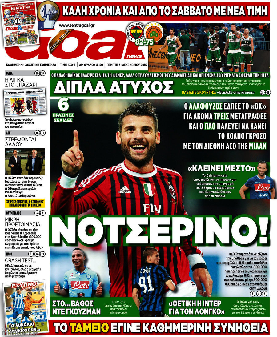Goal News