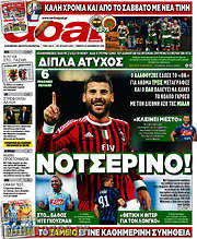 /Goal News