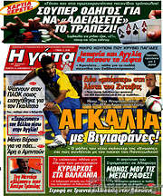 /Η Γάτα