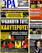 /Η Ώρα των Σπορ