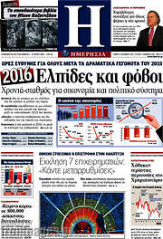 /Ημερησία