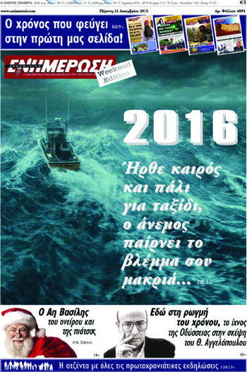 Ενημέρωση