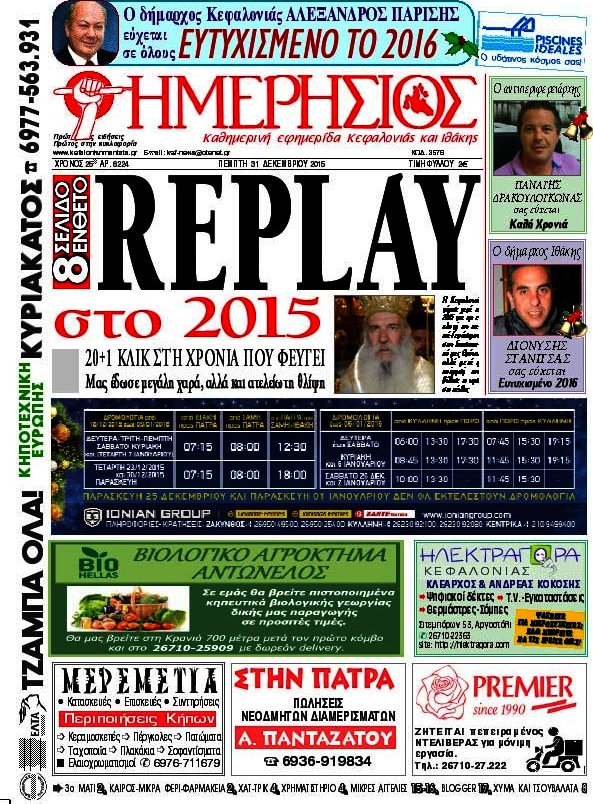 Ημερήσιος