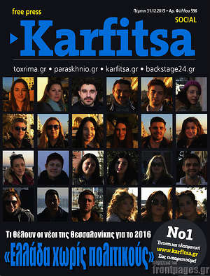 Πρωτοσέλιδο εφημερίδας Karfitsa - protoselida