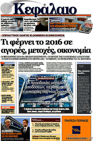 Πρωτοσέλιδο Κεφάλαιο