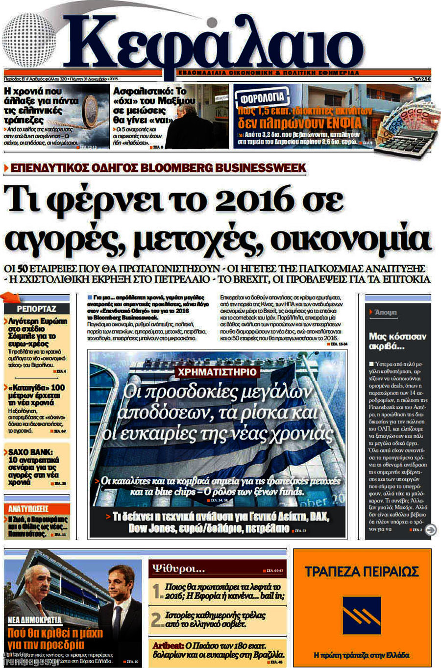 Κεφάλαιο